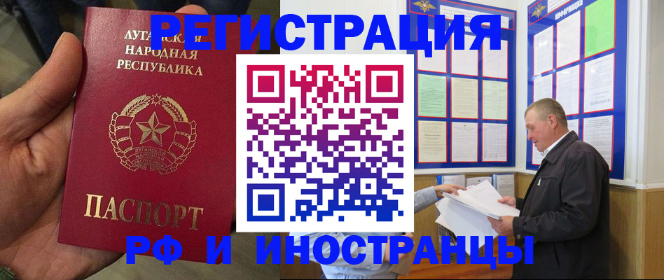 временная регистрация собственник в Кандалакше