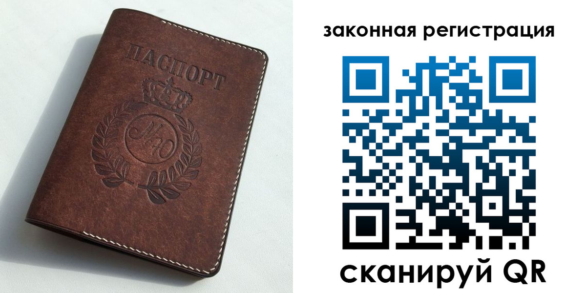 временная регистрация адрес в Кандалакше