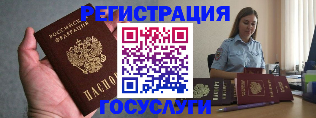 где прописаться в Кандалакше