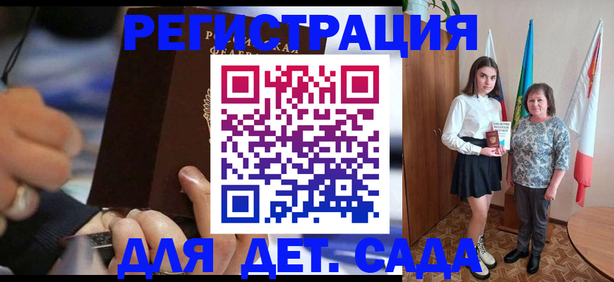 миграционный учет в Кандалакше