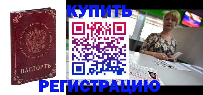 пропишу в квартире в Кандалакше