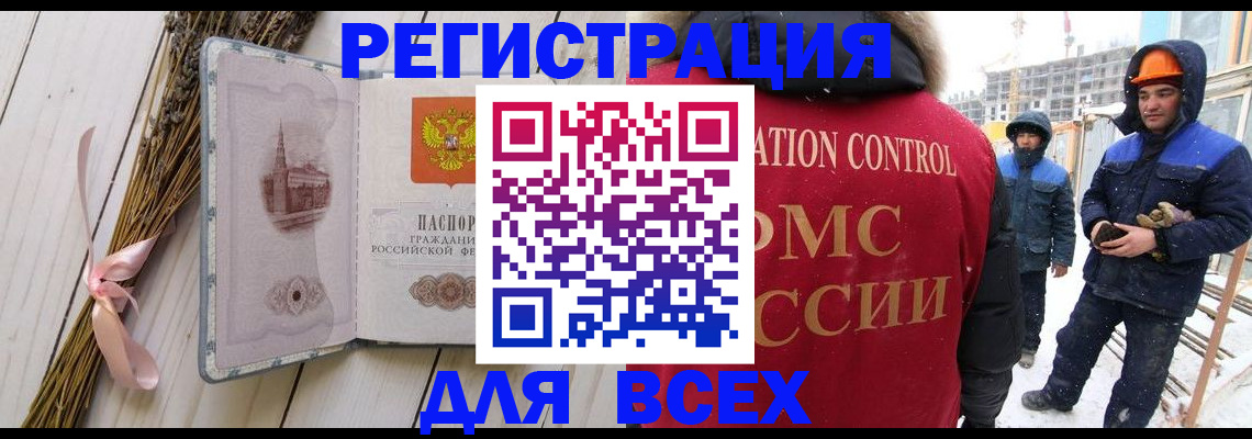 прописка штамп в Кандалакше