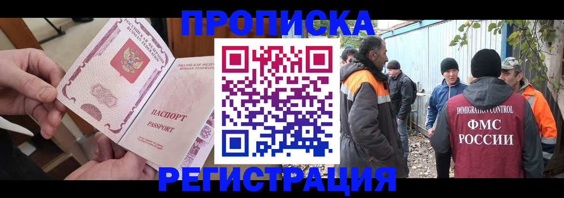 где прописаться в Кандалакше